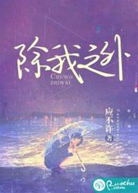 他心另有她