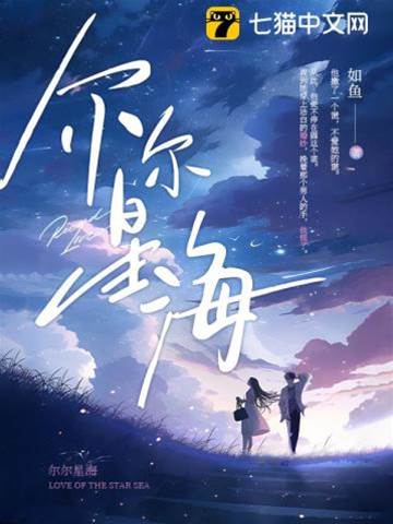 星海難逃