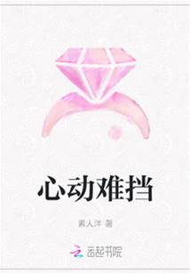 心动藏不住
