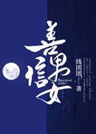 不談真心