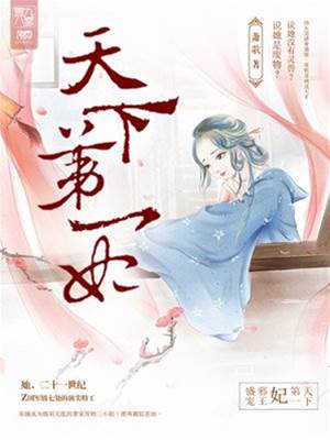 废妃逆天