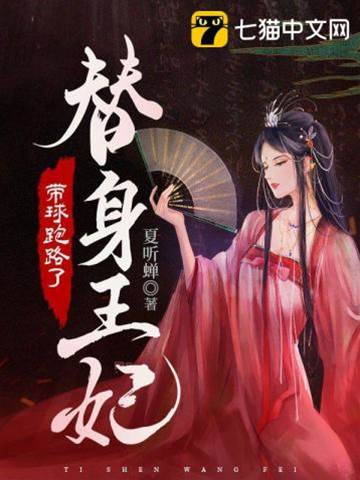 棄妃攜子歸來