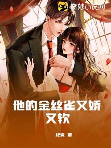偏執囚雀