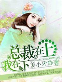 總裁強勢索愛