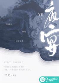 夜色盛宴