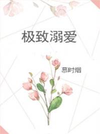 偏執熾寵