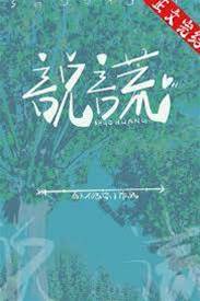 嘴硬沦陷