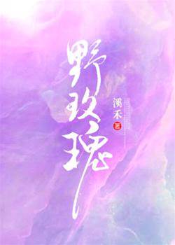 掌心野玫瑰