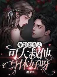 周叔叔别装佛