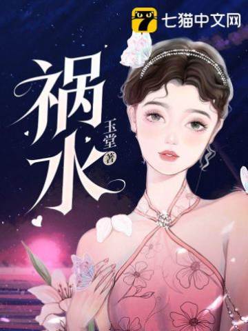 水火孽緣