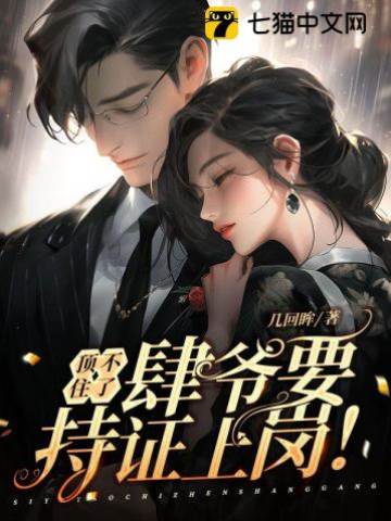 肆爺急著領證