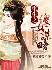 重生之傻女謀略