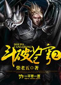 鬥破蒼穹二