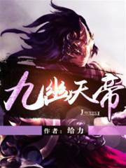 九幽天帝