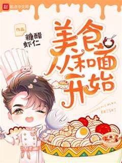 美食從和麪開始