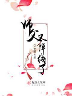 师父又不见了