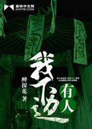 我下邊有人