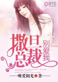 總裁契約難逃