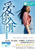 錯嫁喬少