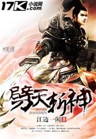 劈天斬神