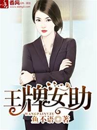 雙面女特助
