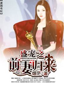 前妻含痛归来