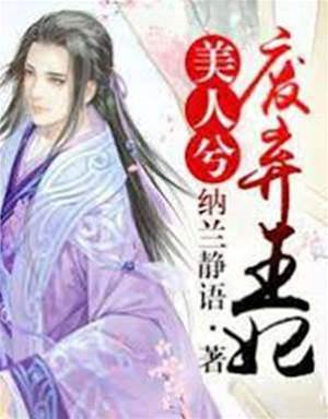 棄妃反撲王爺