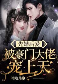 誤惹司少寵入骨