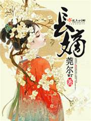 嫡女重谋