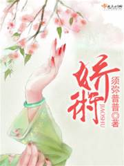 嬌謀