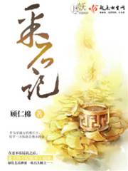 採石記