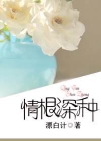 情陷靳凡