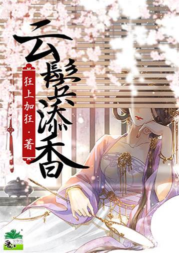 鬓边藏锋