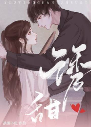 甜意入畫