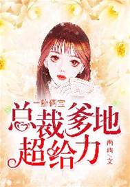 雙寶爹地太強勢