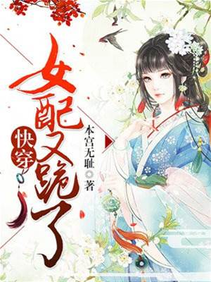 快穿女配拒跪