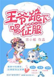 傲娇世子妃