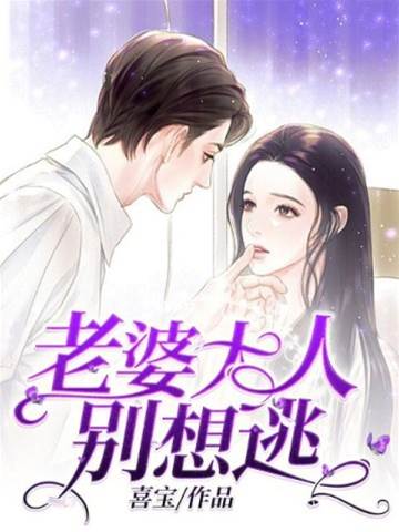 顧少別想逃