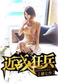 近戰狂兵