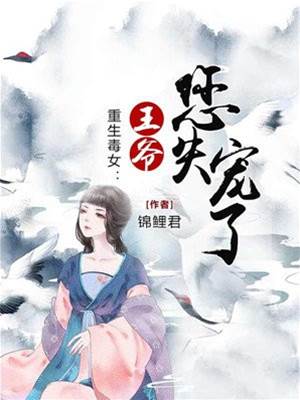 毒女重生乱天下