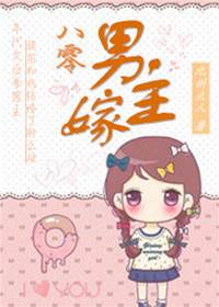 八零相亲男主