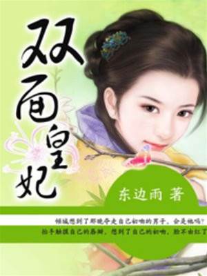太子偏寵醜妃