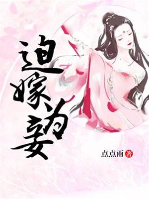 錯嫁罪寵