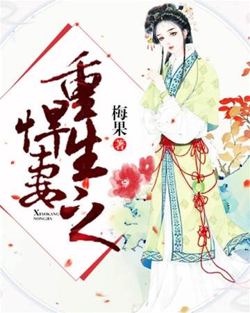 悍公主驭夫记