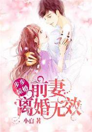 前妻婚劫難逃
