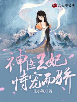 醫妃帶崽恃寵
