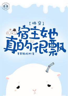 快穿宿主很高冷