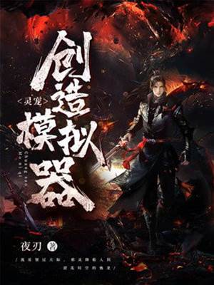 靈寵創造模擬器