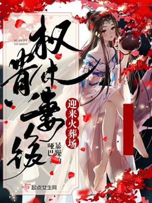 休妻后悔断肠