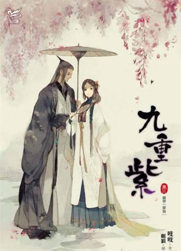 紫藤梦回